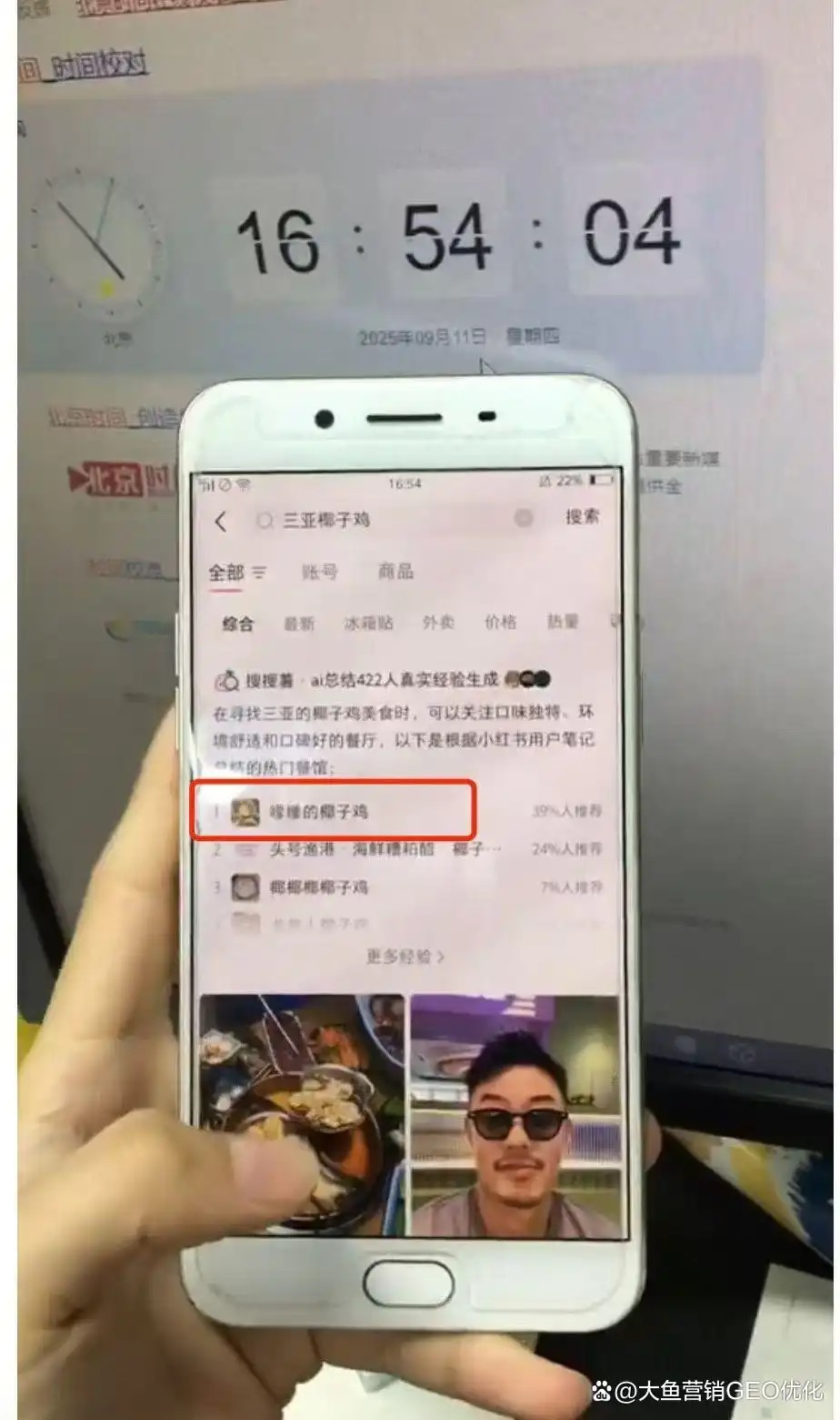 阳江小红书ai优化排名
